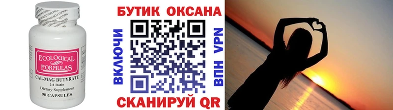 БУТИРАТ вода  продажа наркотиков  Окуловка 