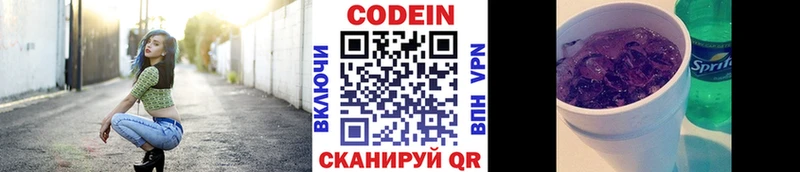Кодеин напиток Lean (лин)  магазин  наркотиков  Окуловка 