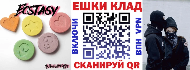Ecstasy 99%  darknet наркотические препараты  Окуловка 