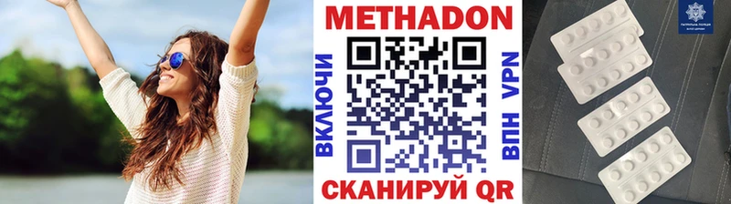 Метадон кристалл  цена наркотик  Окуловка 